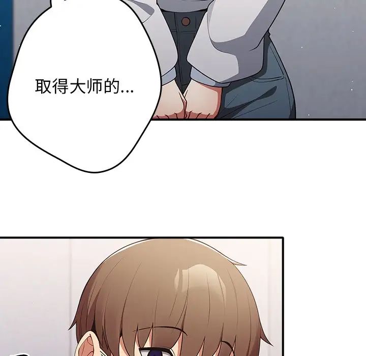 遊戲規則我來定第25話