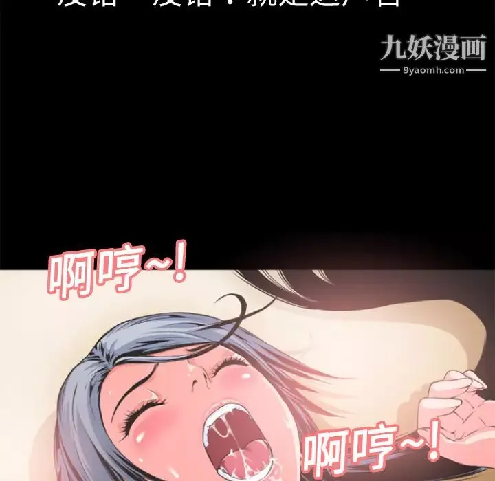 超乎想像-第3话 - 图片 21