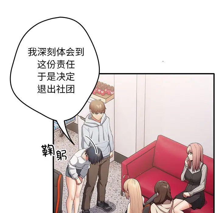 遊戲規則我來定第25話