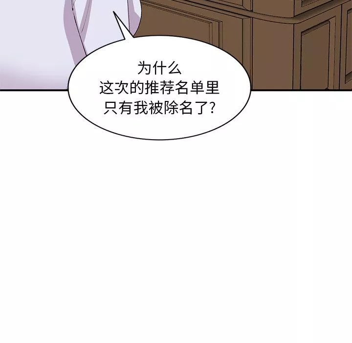 姐姐的秘密-第42话 - 图片 109