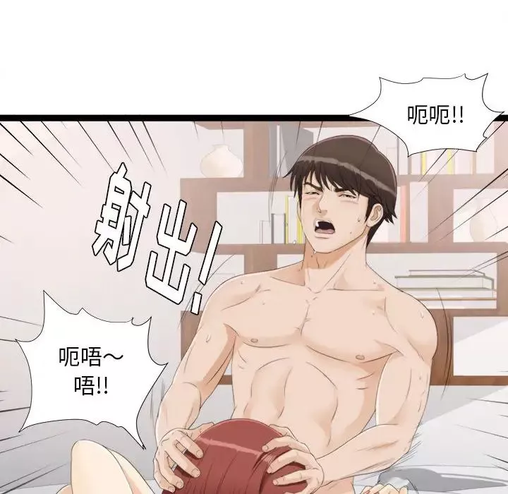 密友-第3话 - 图片 54