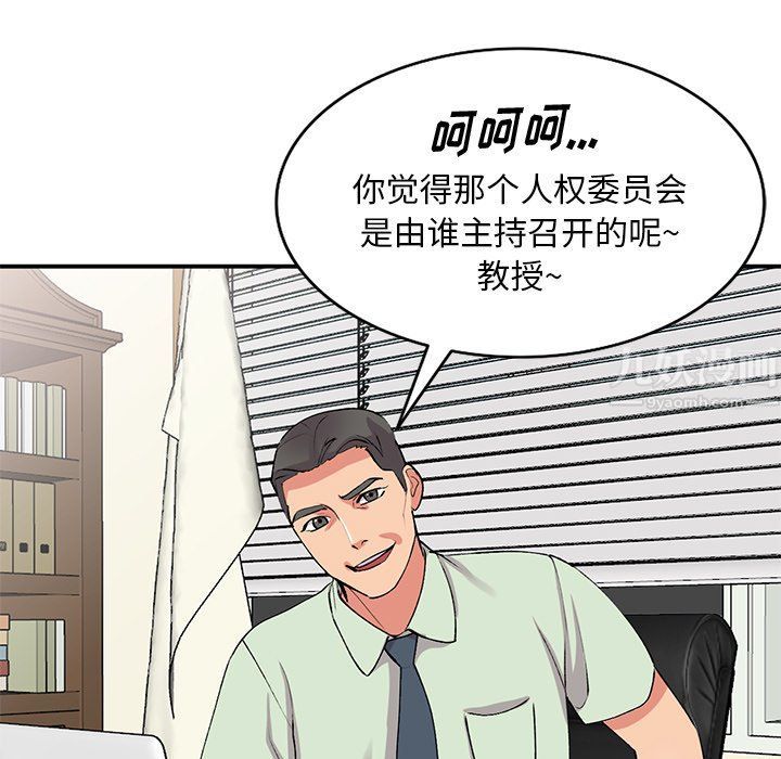 姐姐的秘密第42话