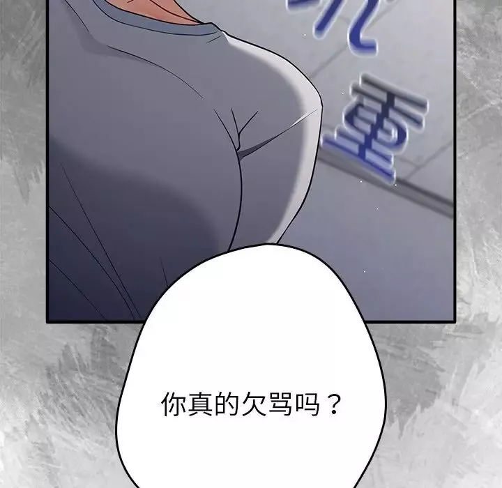 游戏规则我来定-第25话 - 图片 79