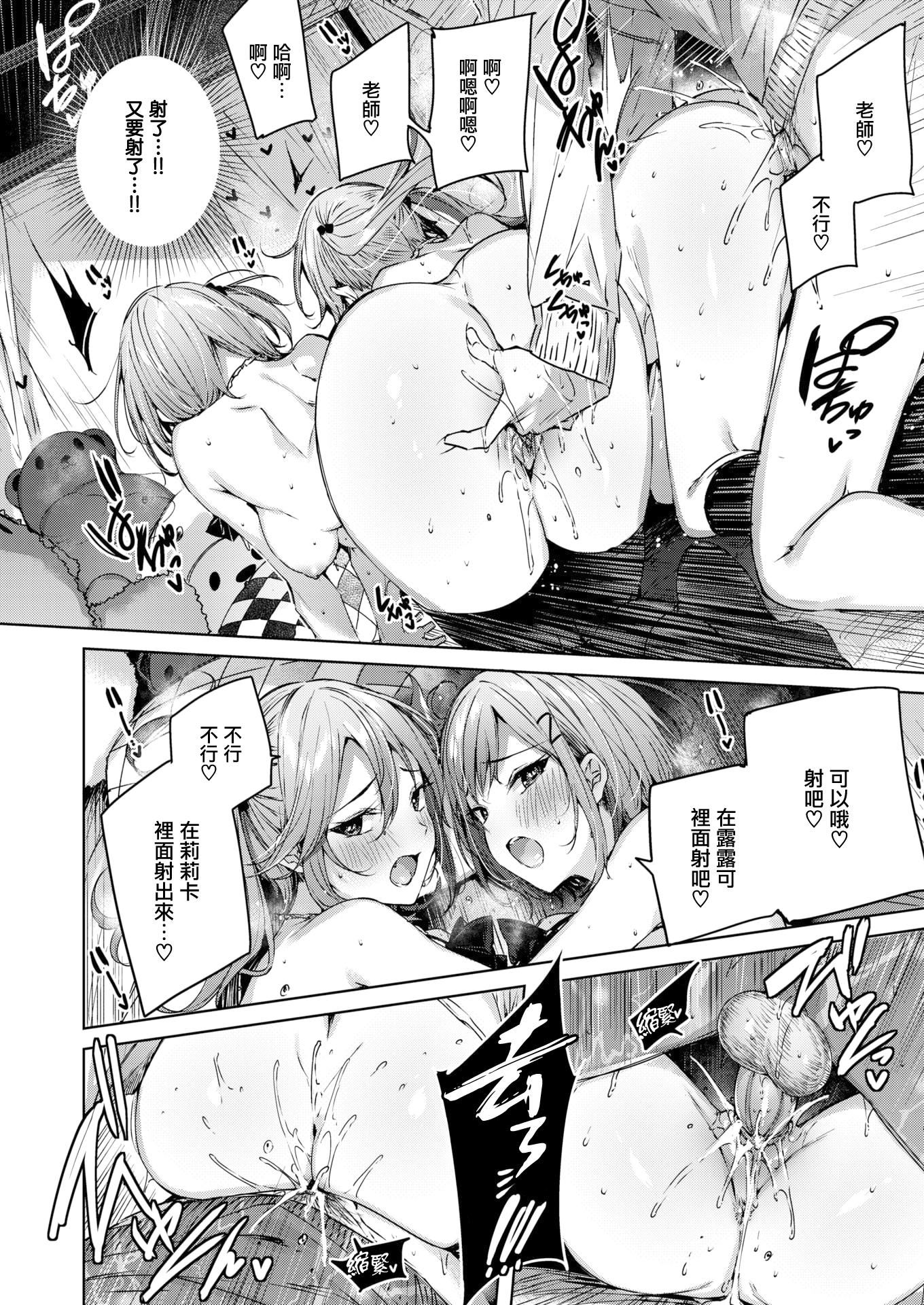 [kakao]シコスプラッシュ4Pリーフレット[无邪気汉化组][MJK-21-D2650][无修正][kakao]シコスプラッシュ+4Pリーフレット[无邪気汉化组][MJK-21-D2650][无修正]