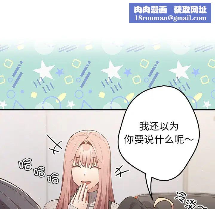 游戏规则我来定第25话