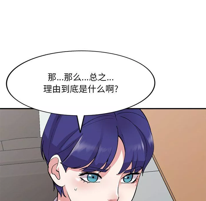 姐姐的秘密-第42话 - 图片 114