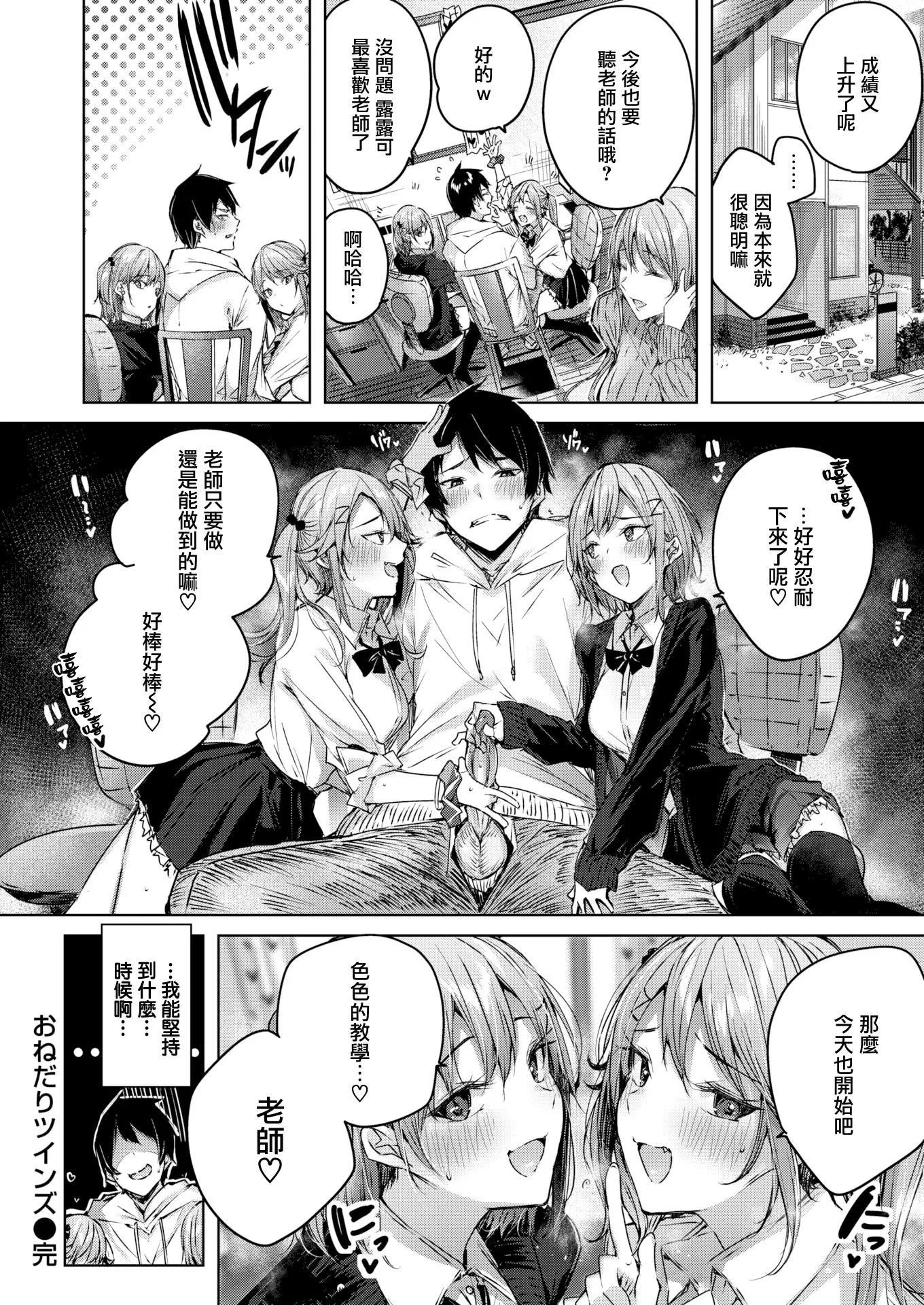 [kakao]シコスプラッシュ4Pリーフレット[无邪気汉化组][MJK-21-D2650][无修正]-[kakao]シコスプラッシュ+4Pリーフレット[无邪気汉化组][MJK-21-D2650][无修正] - 图片 177