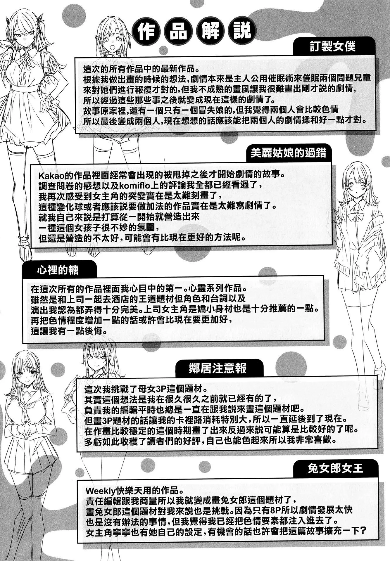 [kakao]シコスプラッシュ4Pリーフレット[无邪気汉化组][MJK-21-D2650][无修正]-[kakao]シコスプラッシュ+4Pリーフレット[无邪気汉化组][MJK-21-D2650][无修正] - 图片 178