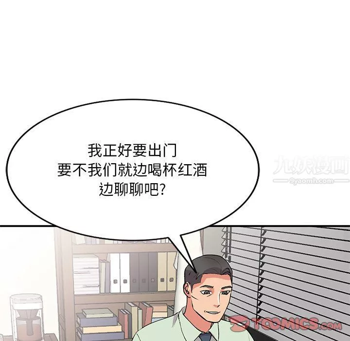 姐姐的秘密-第42话 - 图片 117