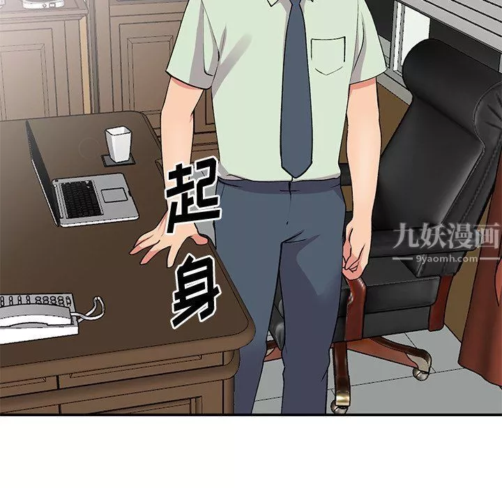 姐姐的秘密-第42话 - 图片 118