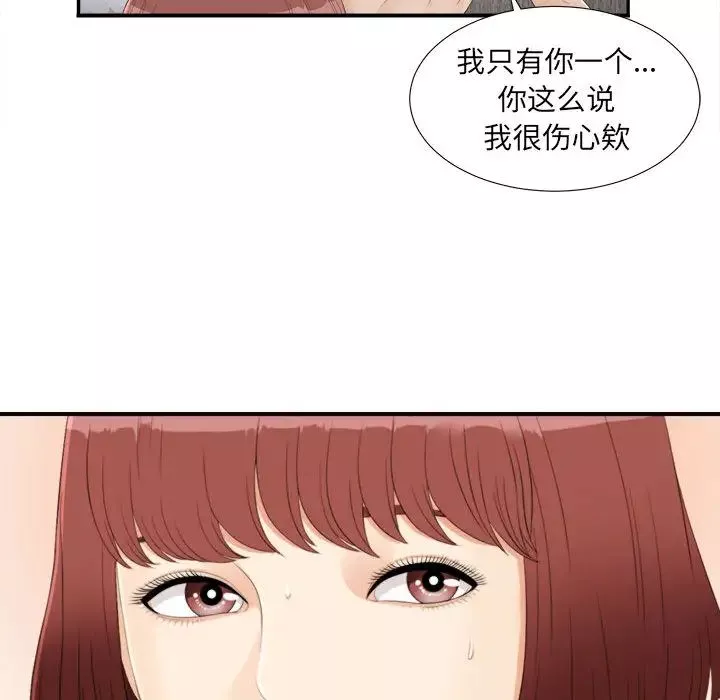 密友第3話