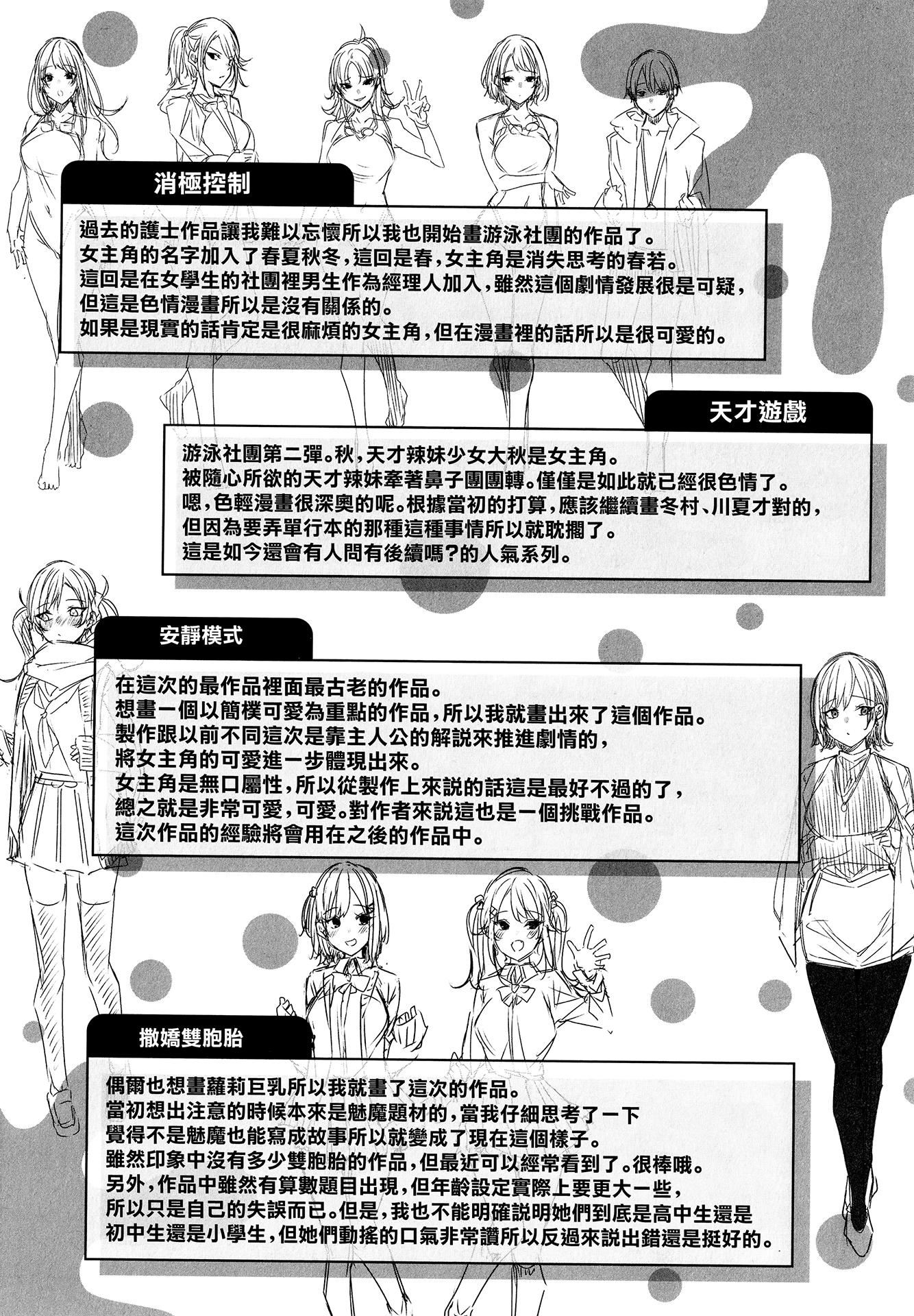 [kakao]シコスプラッシュ4Pリーフレット[無邪気漢化組][MJK-21-D2650][無修正][kakao]シコスプラッシュ+4Pリーフレット[無邪気漢化組][MJK-21-D2650][無修正]