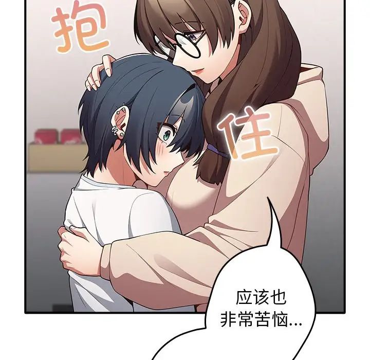 游戏规则我来定第25话