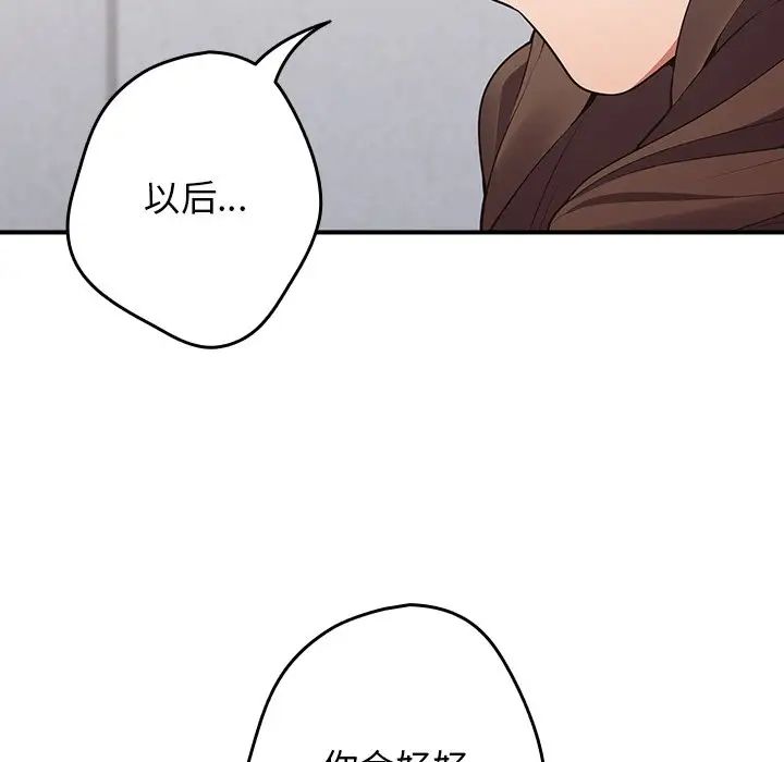 游戏规则我来定第25话