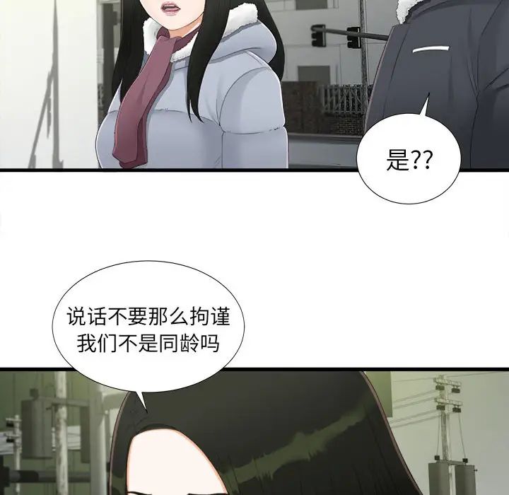 密友第3话