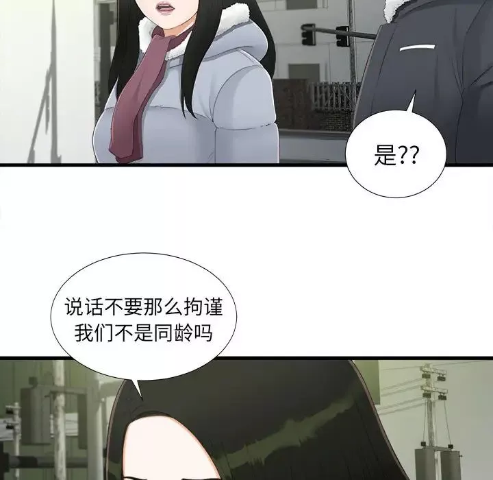 密友第3話