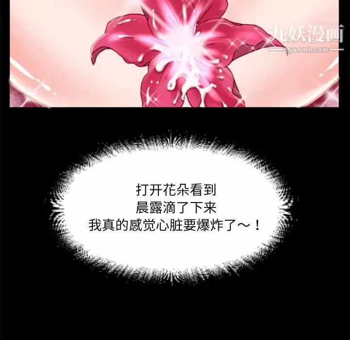超乎想像第3话