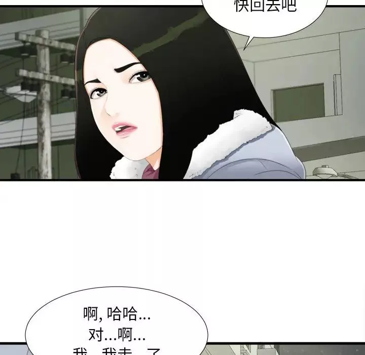 密友-第3话 - 图片 69