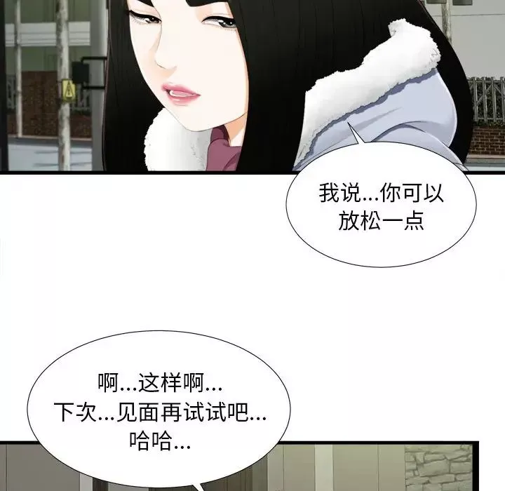 密友-第3话 - 图片 67