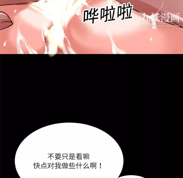 超乎想像第3话