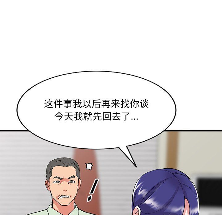 姐姐的秘密第42话