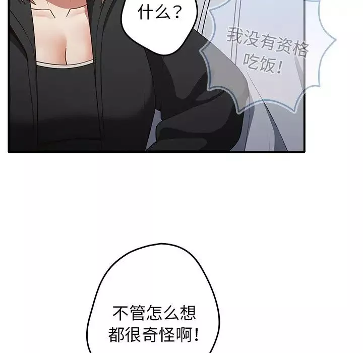 遊戲規則我來定第25話