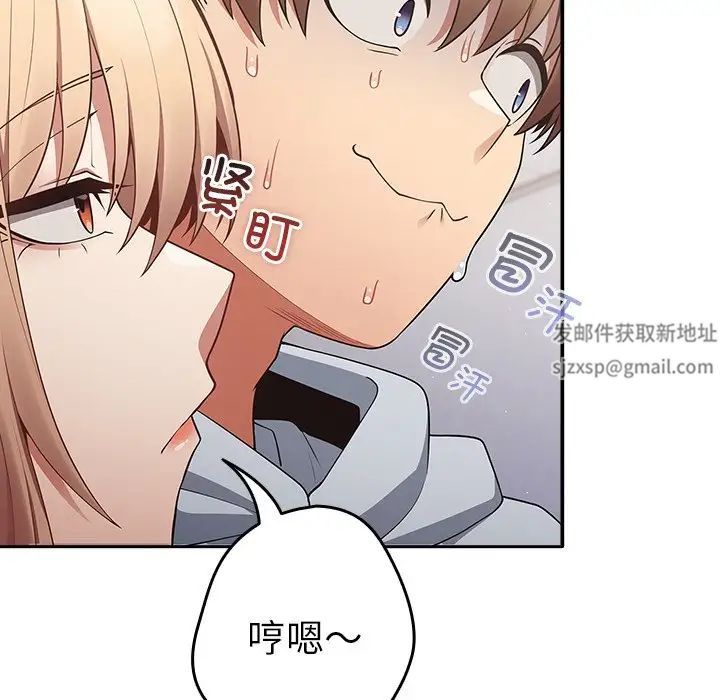 遊戲規則我來定第25話