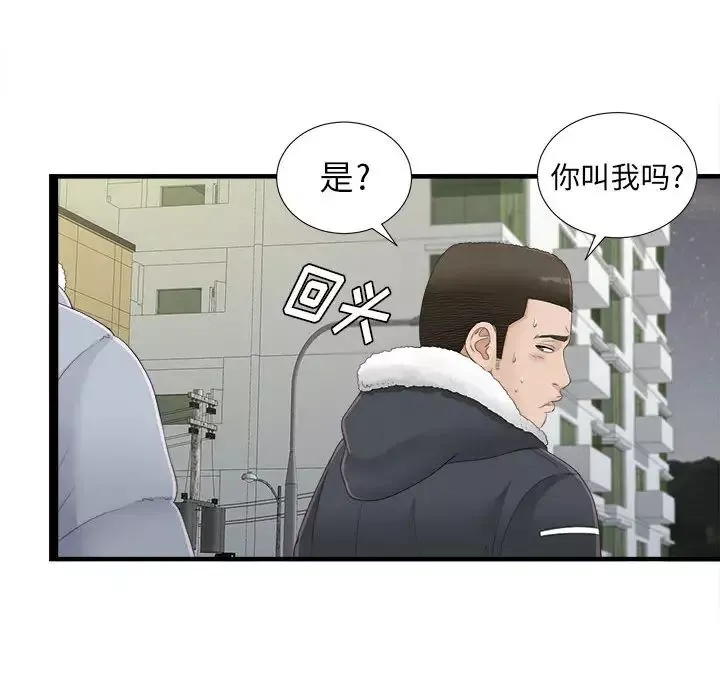 密友-第3话 - 图片 74