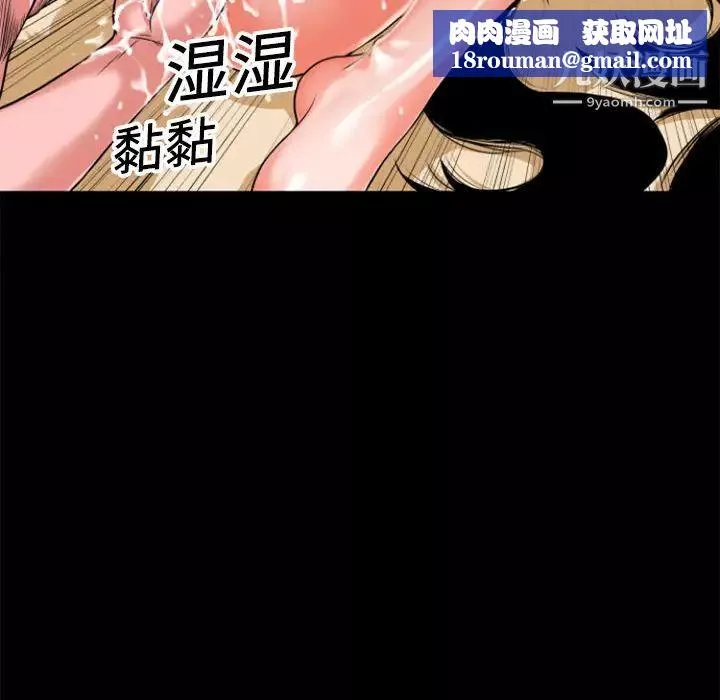超乎想像-第3话 - 图片 43