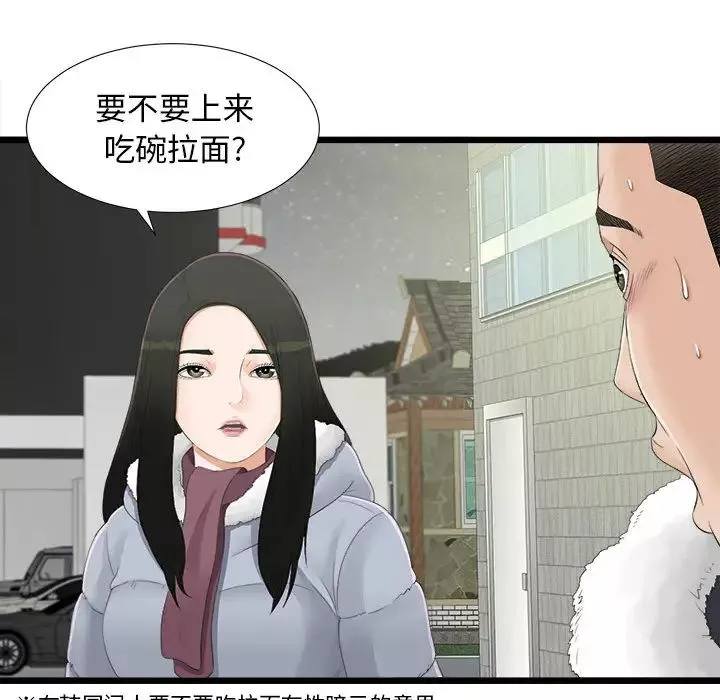 密友第3話
