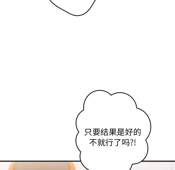 游戏规则我来定第25话