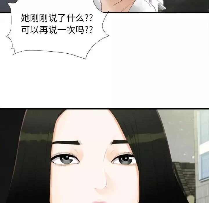 密友-第3话 - 图片 77