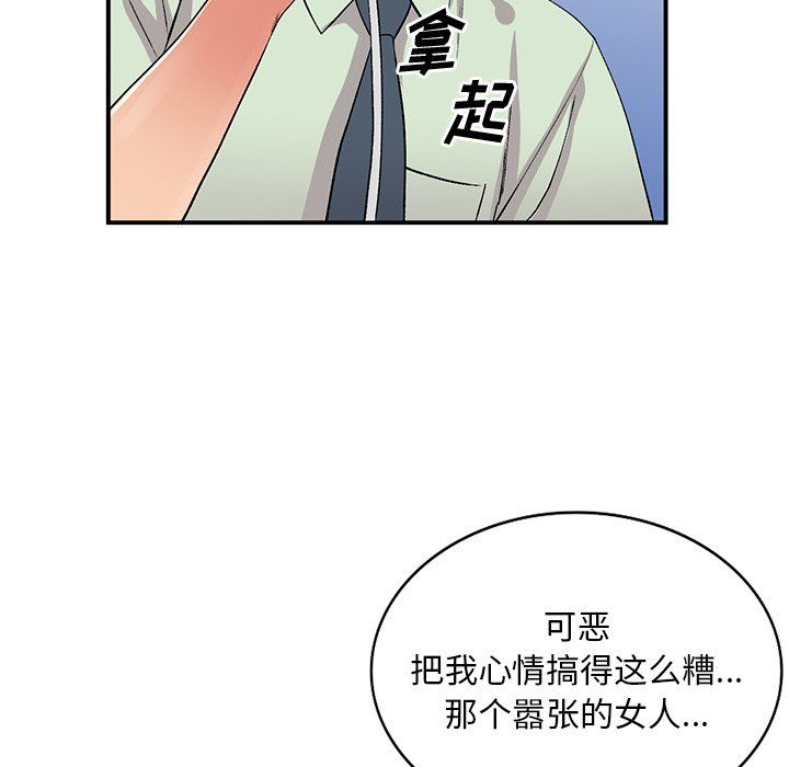 姐姐的秘密第42话