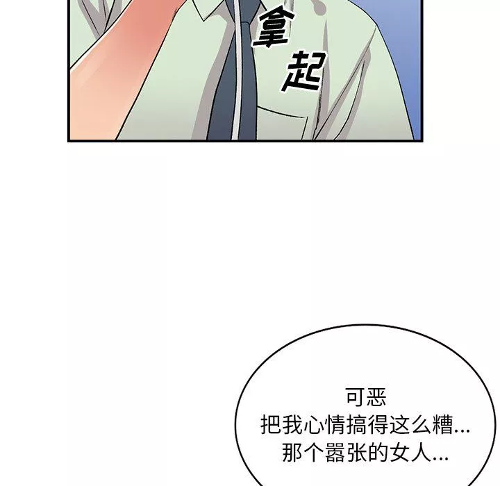 姐姐的秘密-第42话 - 图片 132