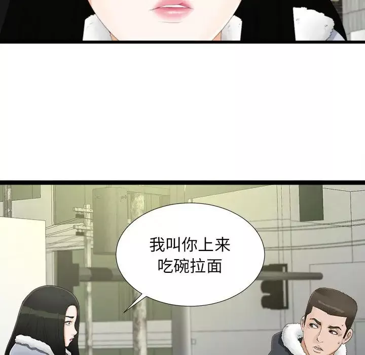 密友-第3话 - 图片 78
