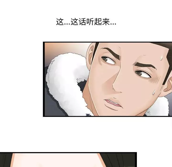 密友第3話
