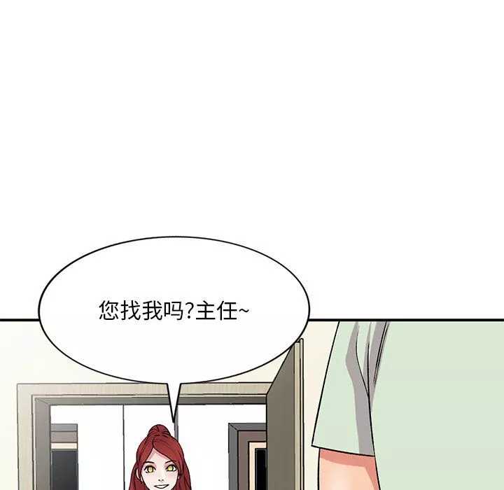 姐姐的秘密-第42话 - 图片 134