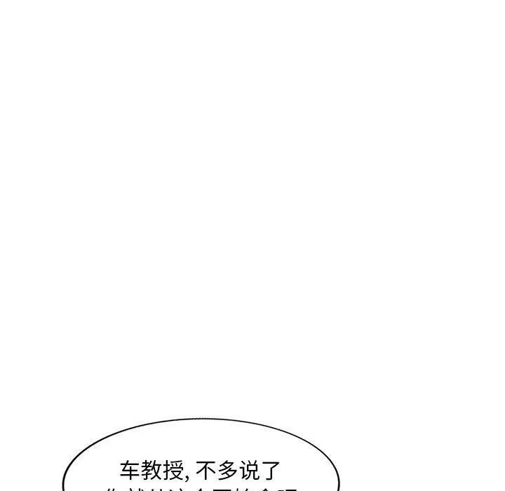 姐姐的秘密第42話