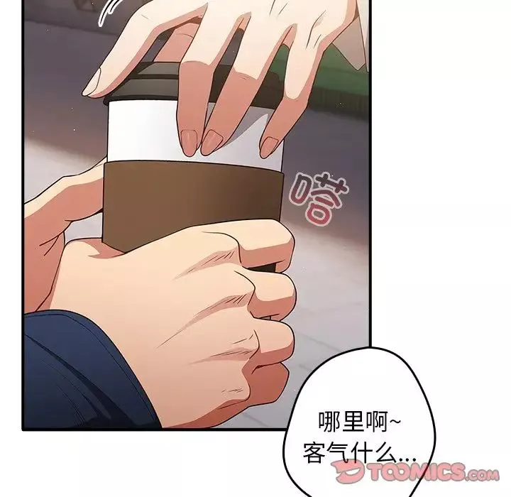 遊戲規則我來定第25話
