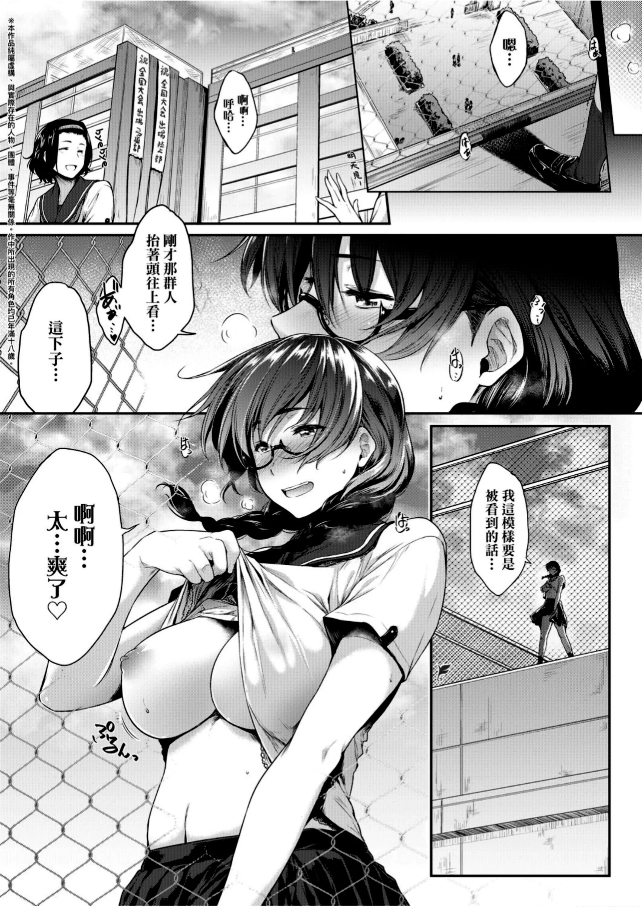 [ばーるん]真面目でメガネなおっぱい達[黑條修正][未來數位中文][81014][假正經的好色巨乳眼鏡娘們][ばーるん]真面目でメガネなおっぱい達[黑條修正][未來數位中文][81014][假正經的好色巨乳眼鏡娘們]