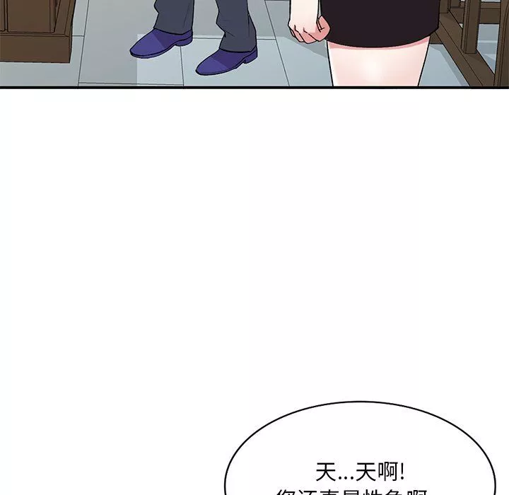 姐姐的秘密-第42话 - 图片 138