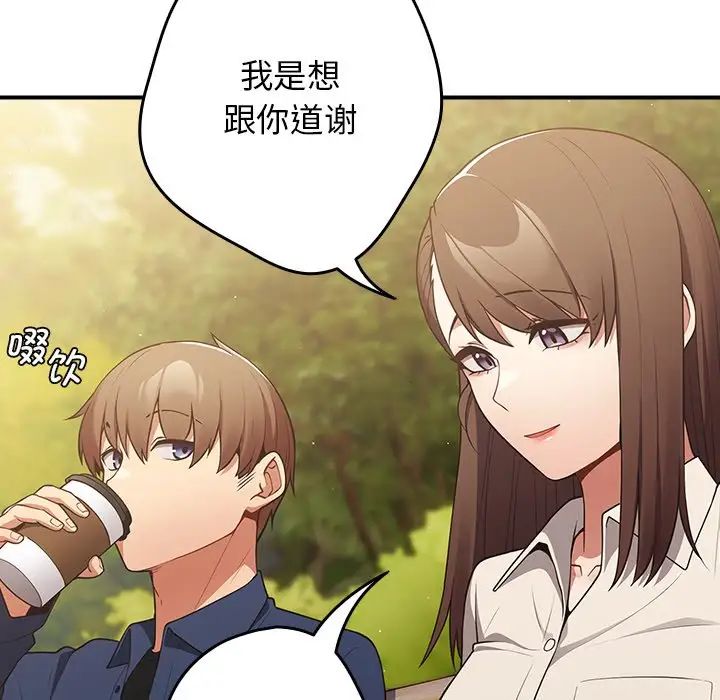 遊戲規則我來定第25話