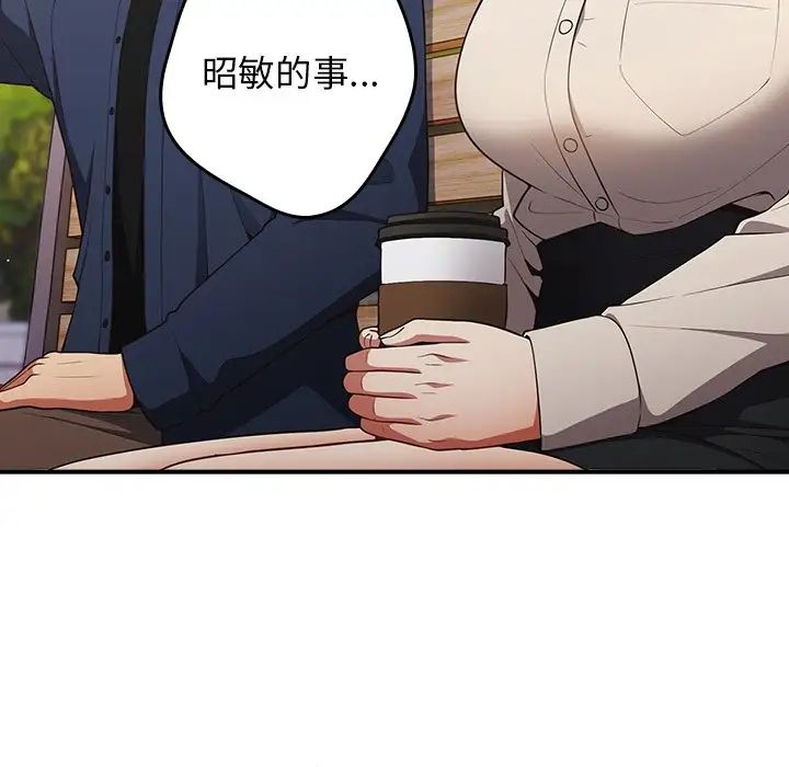 遊戲規則我來定第25話