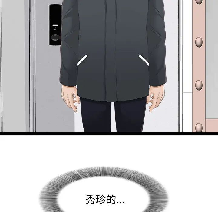 游戏规则我来定第25话