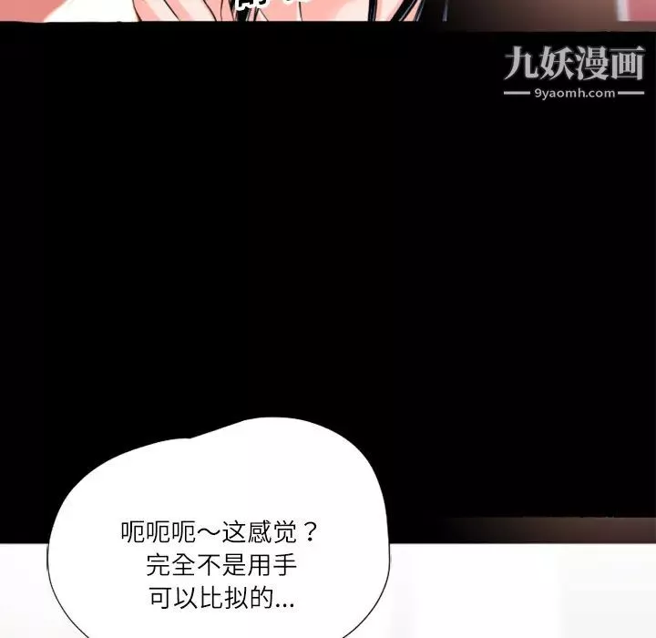 超乎想像-第3话 - 图片 55