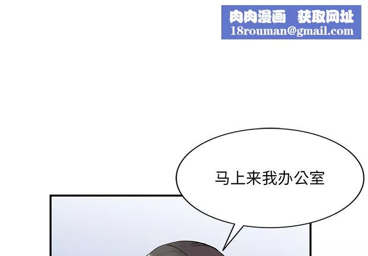 姐姐的秘密第43話