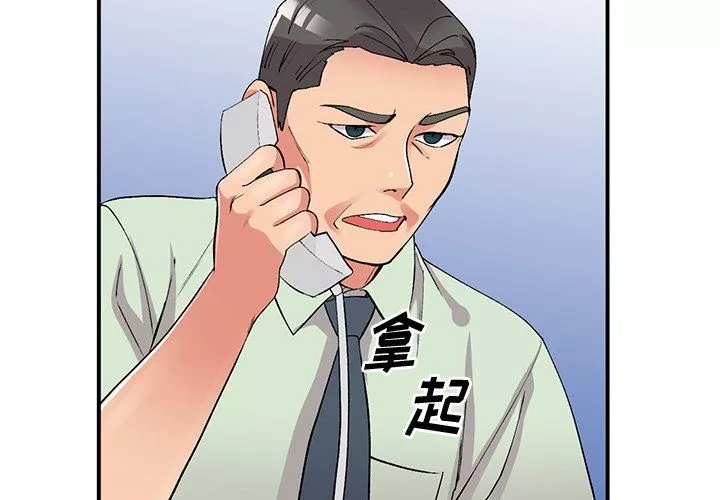 姐姐的秘密第43話