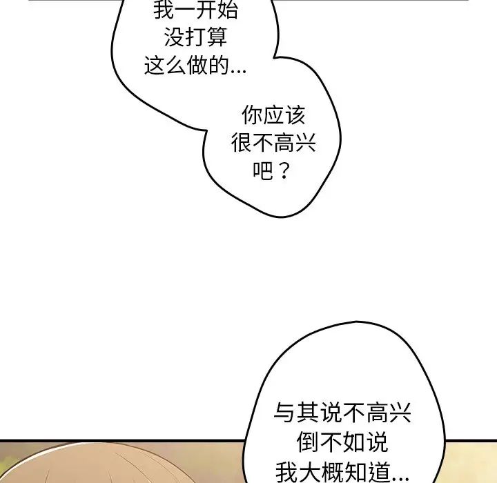 游戏规则我来定第25话