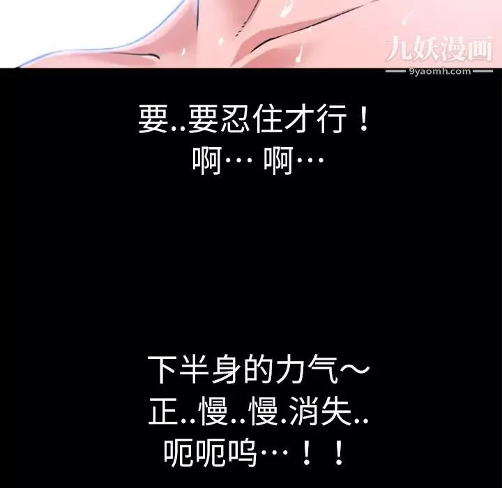 超乎想像-第3话 - 图片 59