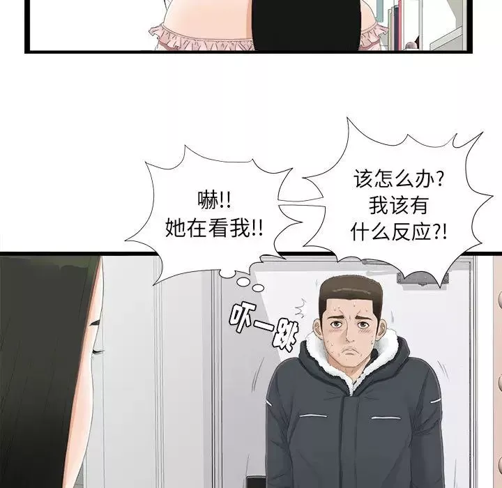密友-第4话 - 图片 11